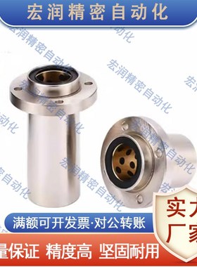 外钢内铜嵌入式圆法兰石墨铜套无油衬套固定座组LMFP20/LMFP16UU