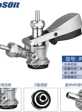 酒桶分配器板式井式分配器户外携带式分配器不锈钢.扎啤机配件