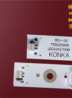 适用康佳LED32M1600B LED32K70S灯条LED32X2700B 35020906/908 凹