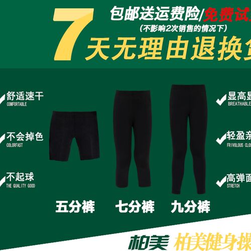 男女儿童学生健美操拉丁舞蹈训练C功紧身速干比赛服五七九分长短