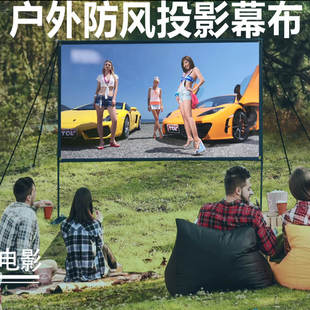 户外露营幕布防风投影幕布户外幕布野营幕布抗光幕布框架支架幕布