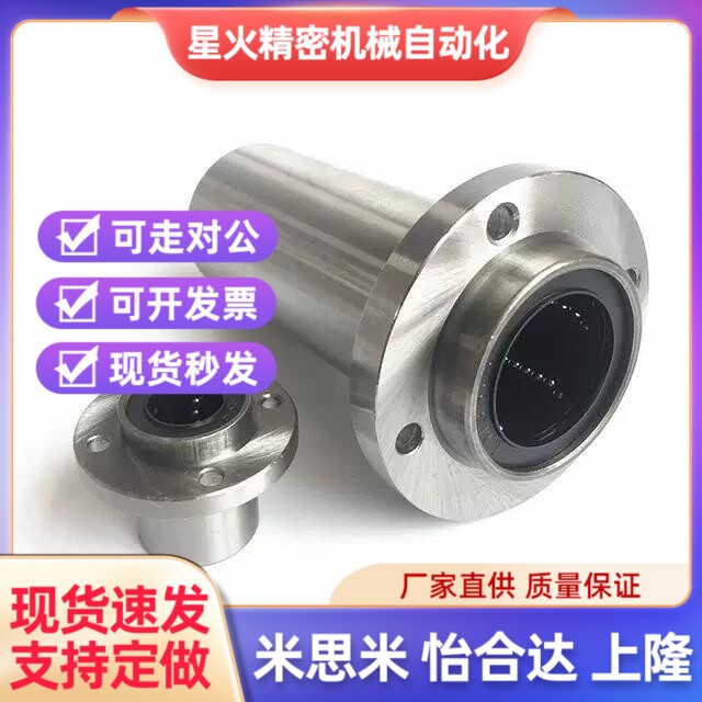 LHICDM直线轴承LHIRD LHICD6 8 10 1B2 13 LHISDM16 20 LHISD25 3