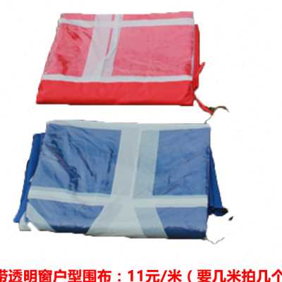 工厂销户外广告h帐篷围布 遮阳篷雨棚围布 透明围布 侧面挡风雨布