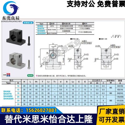 光轴导向轴支座T型光轴支座加厚开口型SHAN SHATN SHAMN SHASSN