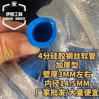 急速发货硅胶不透明钢丝软管加厚高压水管油管塑料管子耐高温1/1.