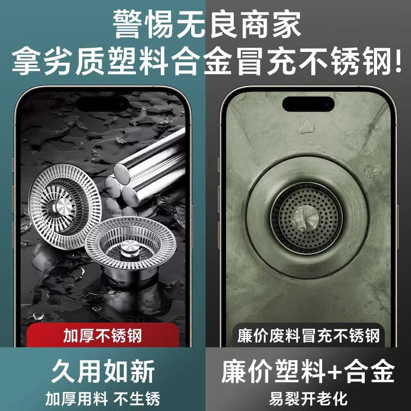 不锈钢下水器洗菜盆池水槽漏水塞家用大滤网厨房水槽过滤网弹跳芯