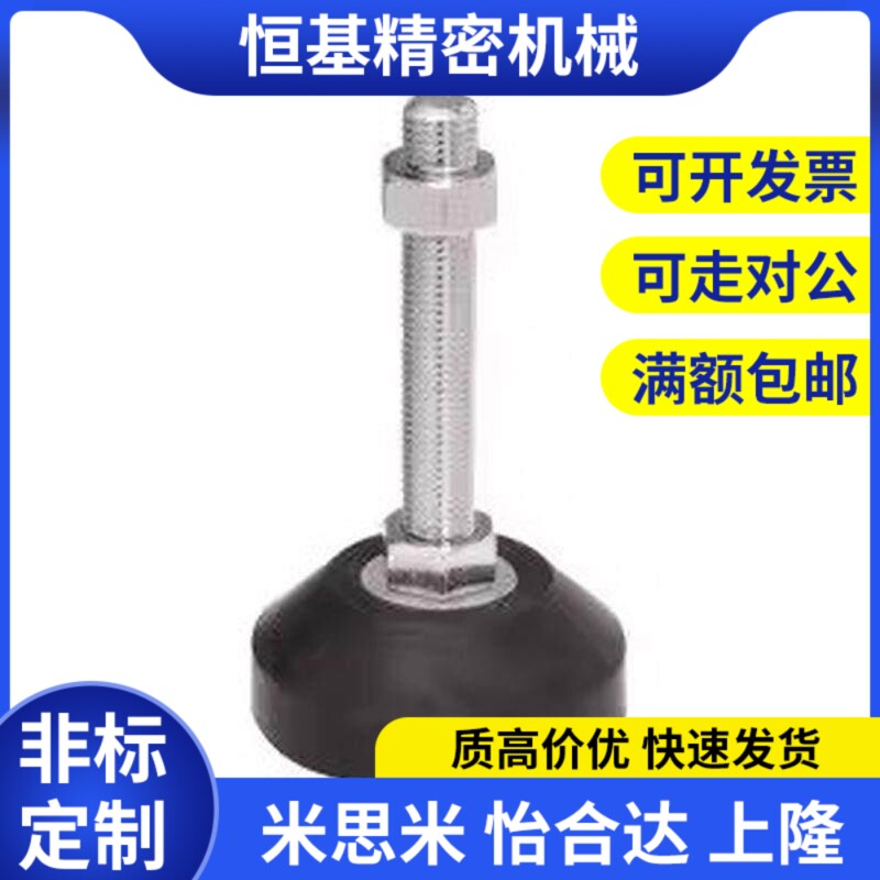 WAL22-D60-M12-L50/75/100/125/150 脚杯 固定调节橡胶底座怡和达