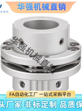 合达款 膜片阶梯式联轴器 高刚性 铝合金CDBN42-D65/DBN42-D87