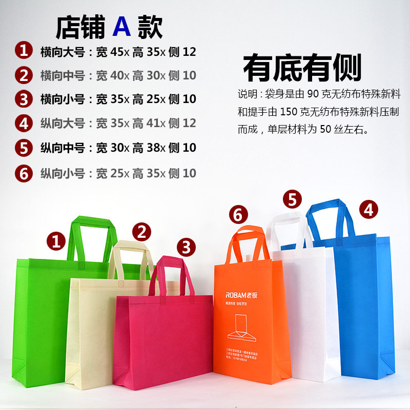 无纺布环保购物手提袋子广告定制印字加厚订做服装包logo培训班兜