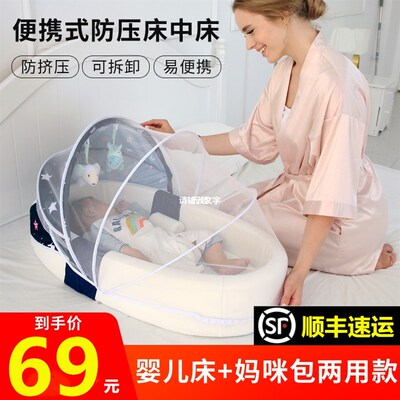 便携式床中床宝宝婴儿床可折叠新生儿睡床可移动仿生bb床上床防压