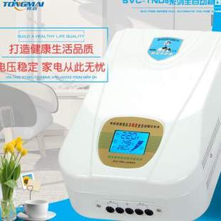 全自动空调稳D压器10000W 壁挂式 家用220V稳压器10KW 新品 高精度