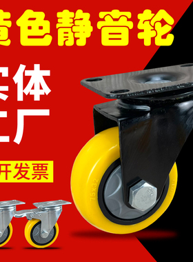 3寸4寸5寸脚轮聚氨酯万向带刹车黄色PU静音轮M12丝杆平板手推车轮