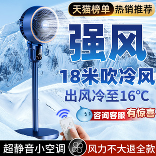 静 李佳琦推荐 制冷空调扇家用落地式 摇头单冷气风扇降温移动式