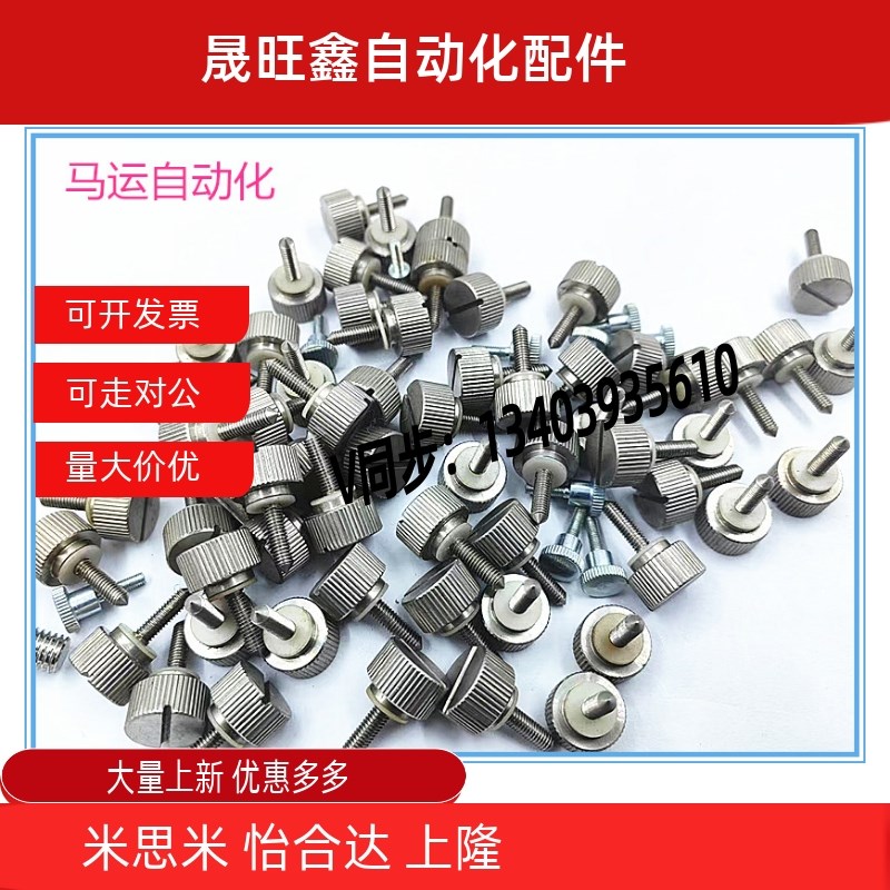 小径压纹旋钮 NKBC3-6-10