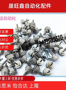 小径压纹旋钮 NKBC3-6-10