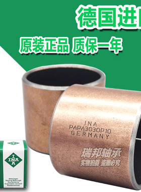 INA轴套EGB轴承PAP3830/3840/4012/4020/4025/P10/P11/P14/E40P20