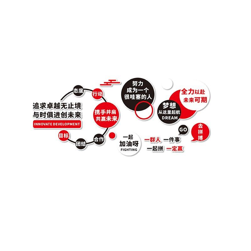 企业文化墙贴公司励志标语办公室墙面装饰高级感氛围布置挂画定制,家居饰品,文化墙贴,淘宝优惠券,粉丝福利购,淘宝优惠卷