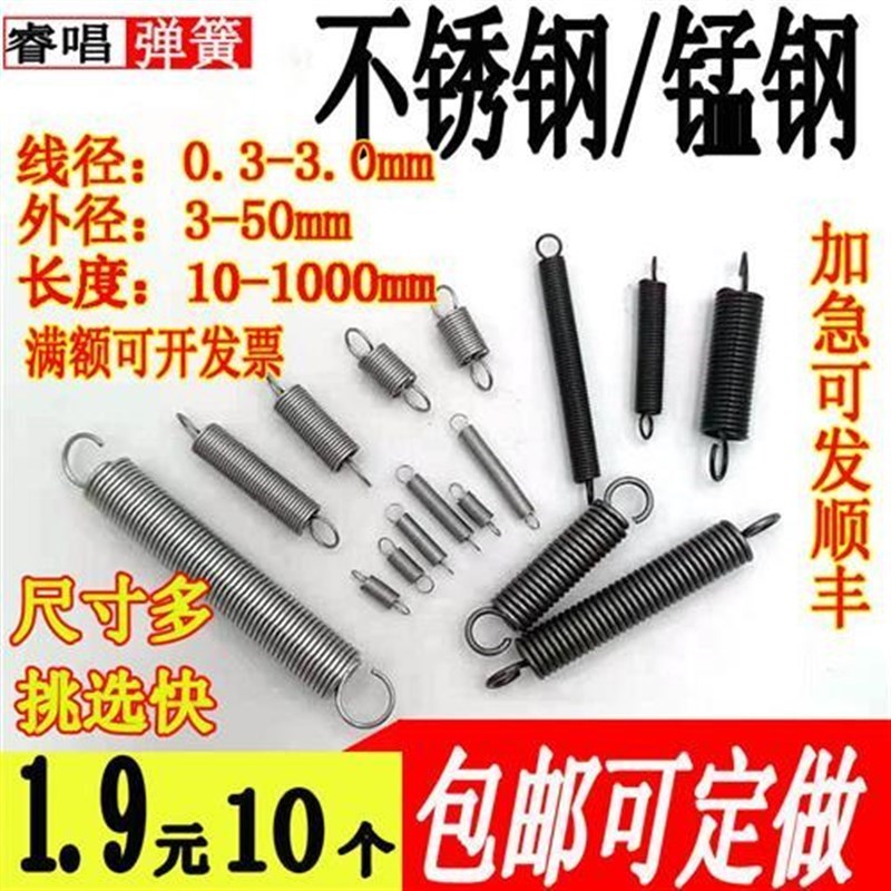不锈钢碳钢拉伸关门l3p04弹簧0.4-2.5双钩拉簧带钩拖把拉力定做弹