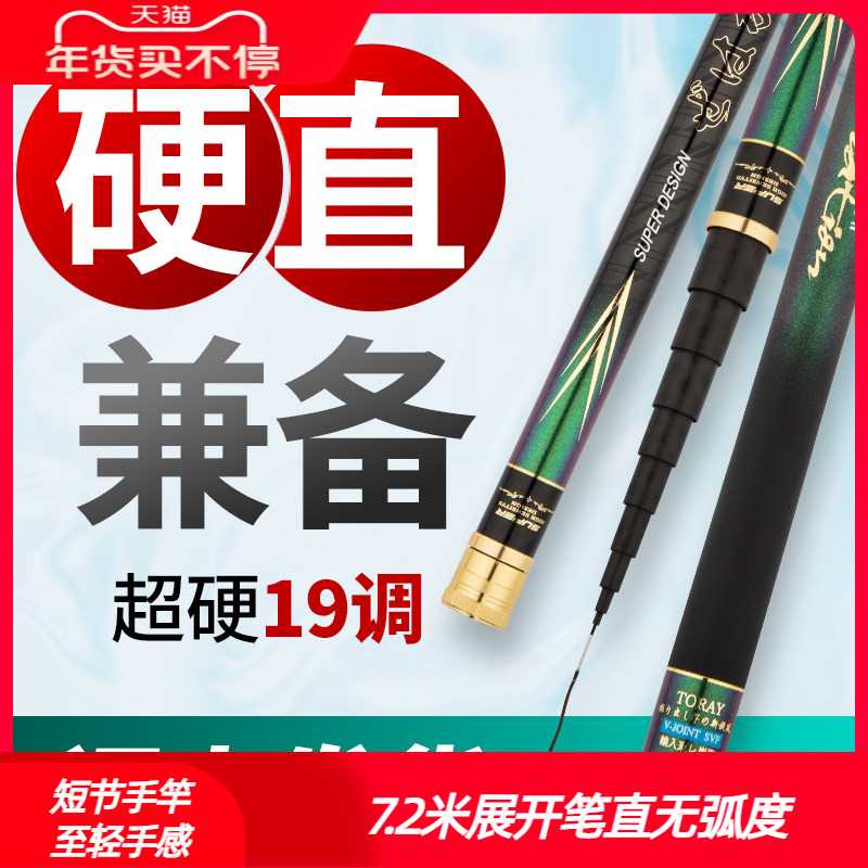 新款高档倍硬短节钓竿5.4米6.3/7.2/8米钓鱼竿日本碳素超.轻超硬1