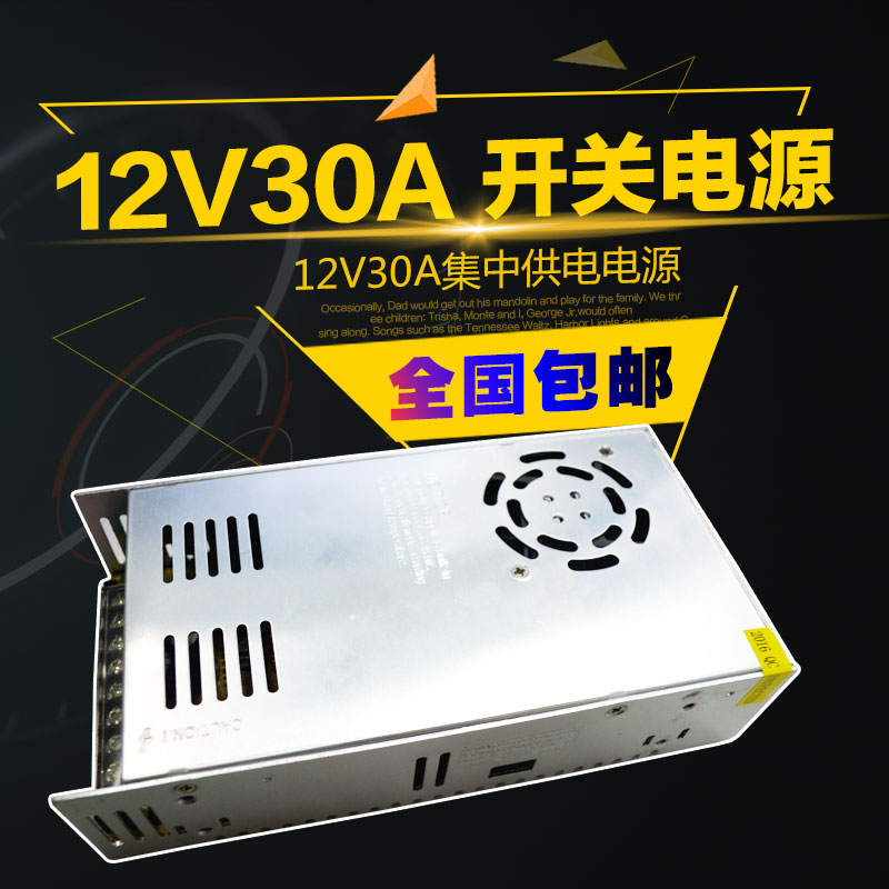 监控摄像头集中供电电源220V转12V5A10A20A30A直流开关电源变压器