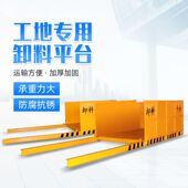 伸缩式 卸料平台 施工卸料平台厂家 升降式 工地卸料平台