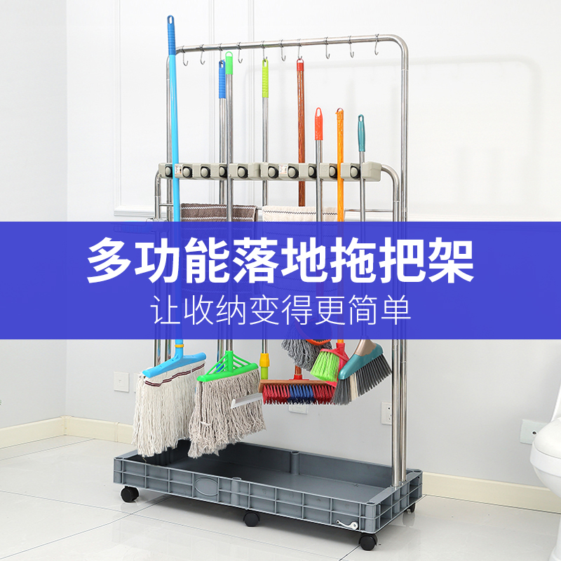 不锈钢可移动拖把架挂钩挂架落地式拖布架子墩布收纳清洁工具