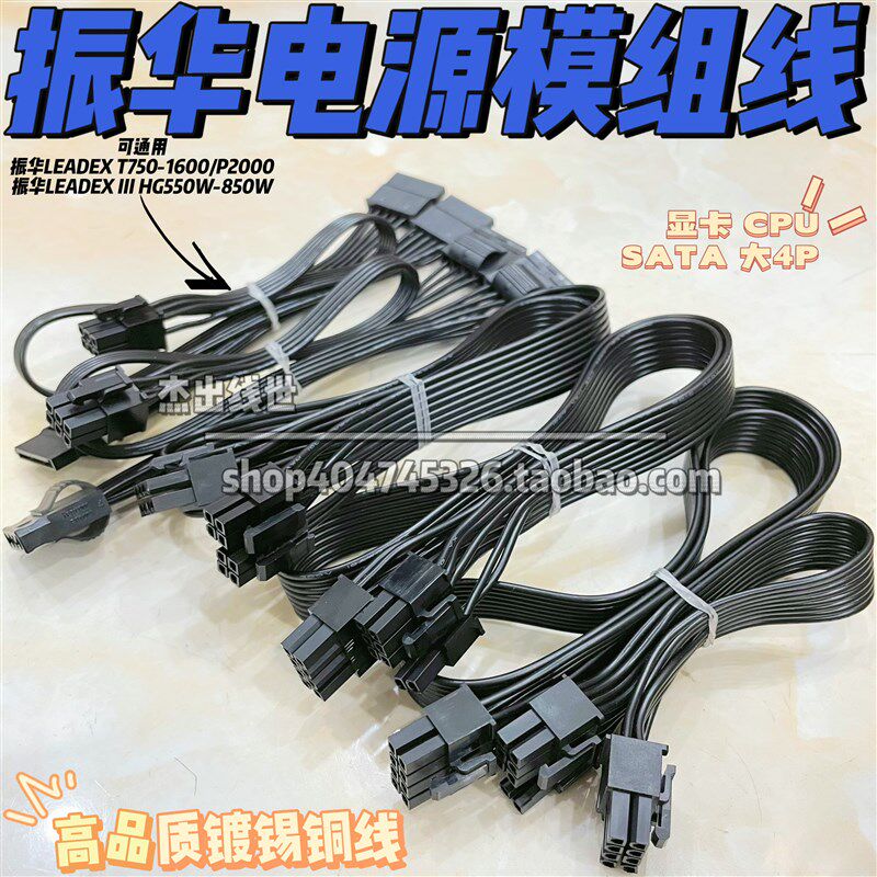 热销振华电源模组线LEADEX T750 850 1000 1600 P2000 LEADEX III