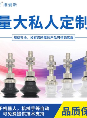 替换SMC真空吸盘ZPT08BN-A5 06BS13BNA625BS风琴型吸嘴ZPT10BS-A5