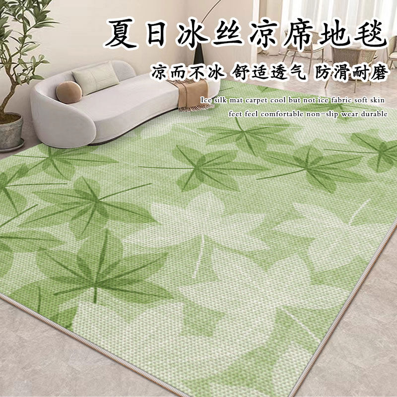 地毯客厅2024新款夏季冰丝凉席榻榻米地垫卧室房间免洗可擦高级感