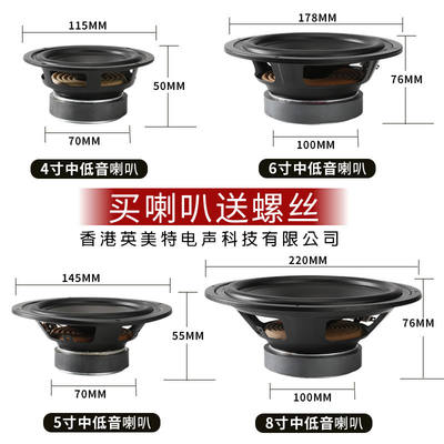 中音喇叭4寸5寸6.5寸8寸中低音E喇叭家用音箱音响大功率低音喇叭