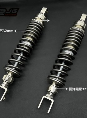 DX1避震回弹阻尼可调适用佛沙350改装光阳赛艇S350/S400 后减震器