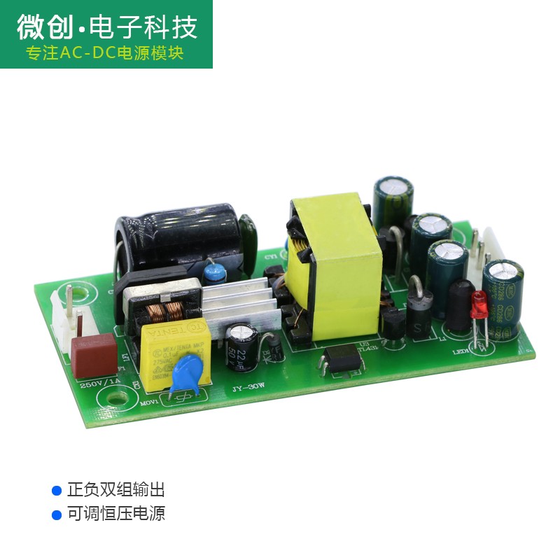 现货正负b12V开关电源AC-DC裸板220V转±15V1A双路隔离降压稳压模