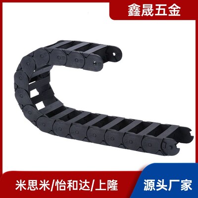 拖链VAW01 桥式 不可打开 一般用 替代怡合达 工程