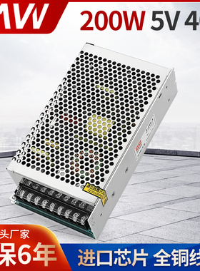 明伟S-200W-5V40A开关电源LED显示屏专用电源工控交流AC转直流DC