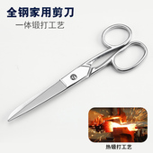 包邮 厨房剪刀 民用剪锋利进口不锈钢大号多功能剪子 家用剪刀