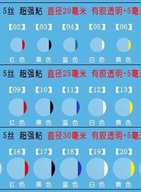 不干胶PVCe透明封口贴彩色间隔胶圆形带手柄易撕封箱LOGO贴纸定做