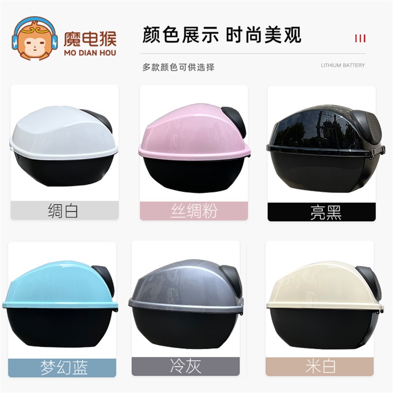 金箭金刚850max/700/750plus后备箱电动车尾箱尾架支架装饰配件