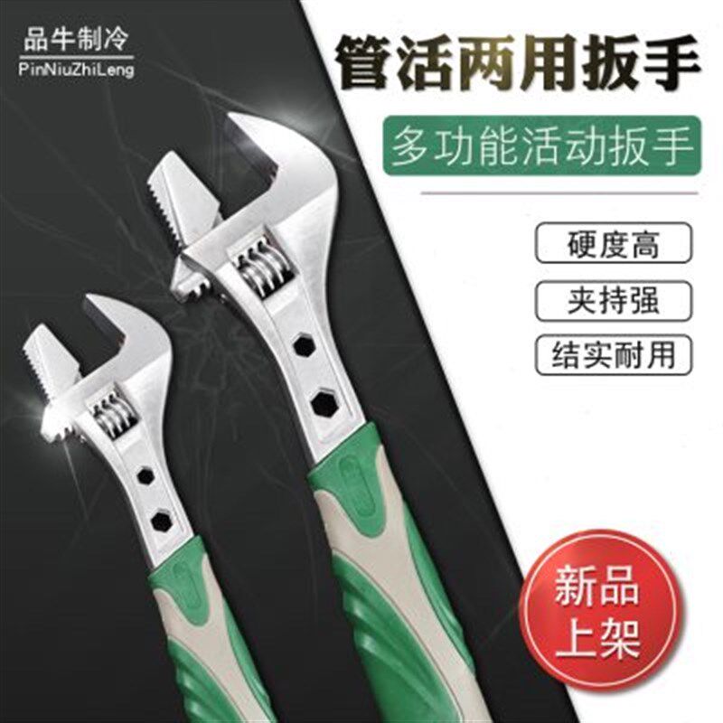 宏洋10/12寸多功能活动扳手大开口活口管活两Q用管钳万用公制工具
