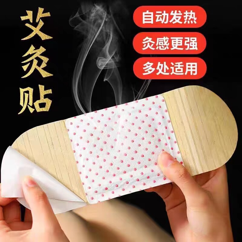 热销艾灸贴自发热艾草贴肩颈椎腰腹部全身暖暖宫暖宝宝艾热灸热敷