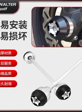 适用雅马哈FJR1300/XJR1300/XVS950改装防摔前后轮轴 防摔球配件