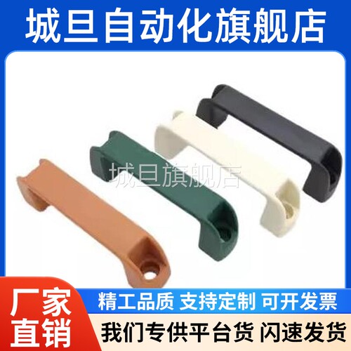 树脂外装拉手C-UPCN19/21/26/27/28-B/W-36/51/41/57/45/63