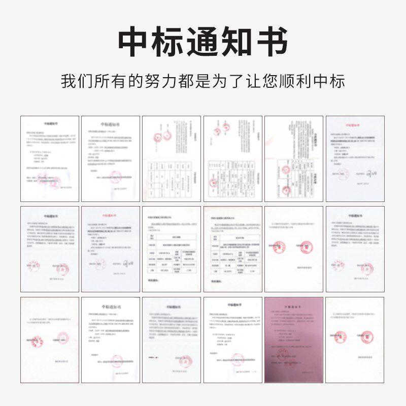 标书制作工程施工方案编写投标文件制作施工组织设计服务竞标兰州