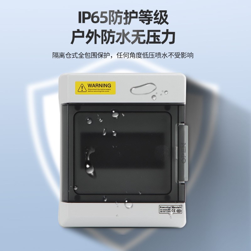 户外防水配电箱空气开关盒明装家防雨塑料照明Q强电箱断路器布线