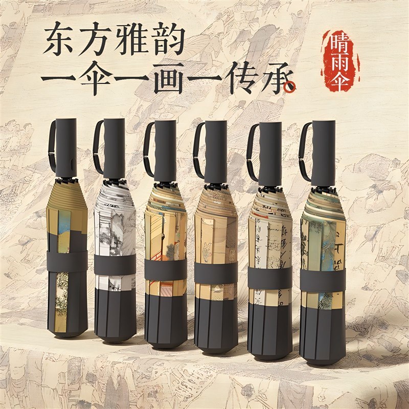 20骨国风长柄雨伞定制logo可印字广告伞订制太阳礼品男直杆伞