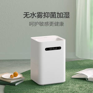 促销智米(smartmi)无雾加湿器纯净型加湿器24L大容量.桌面加湿卧