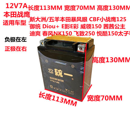 统一125骑跨摩托车电瓶12V7AH蓄电池助力踏板车干电池免维护12V9A