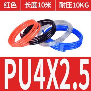 气管软管8cX5空压机6x4mm软管气泵管透明10黑色12管可PU管定制非