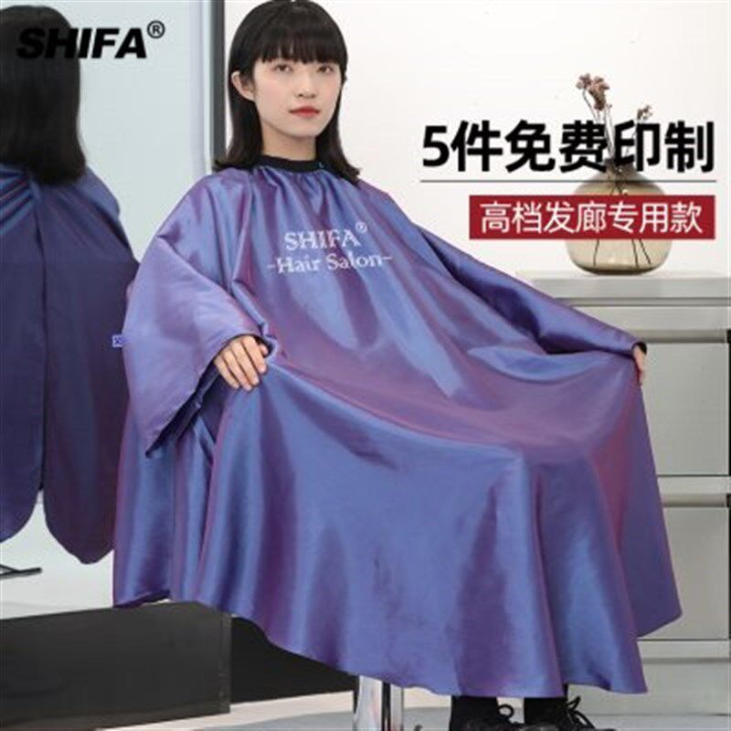 带袖款理发店围布发廊潮网红剪发美发烫染围布防水不沾发