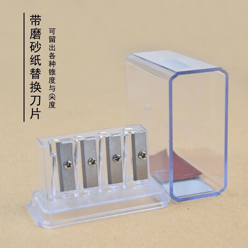 卷笔刀 便携款多功能四孔美术专用削器刨绘画削可削尼炭热超市