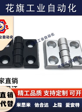 HIGD-40/50/60 HIGDS 铸件型铰链 锌合金 不锈钢合页/上隆标准